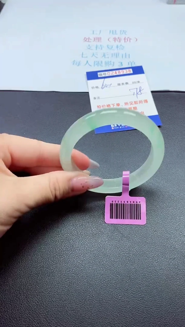 0以实物为准0000248938