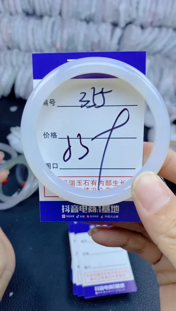 手镯玛瑙/玉髓未镶嵌355