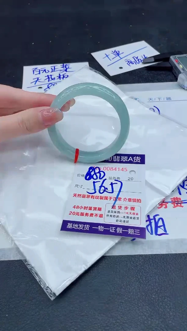 【闪购商品】翡翠手镯未镶嵌88888888888