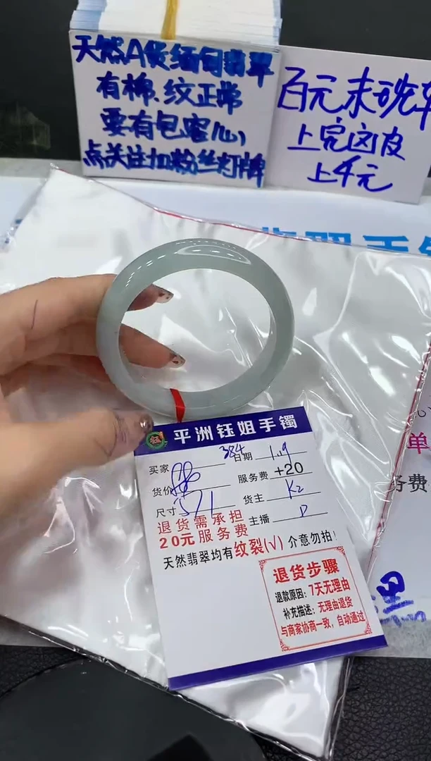 【闪购商品】翡翠手镯未镶嵌1111111111111