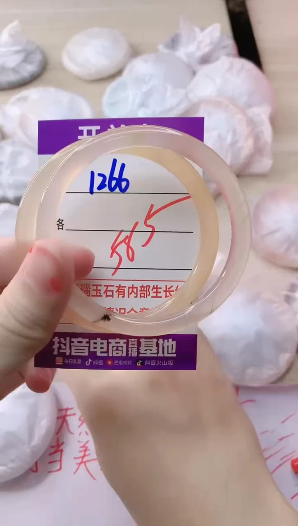 玛瑙/玉髓手镯未镶嵌1266