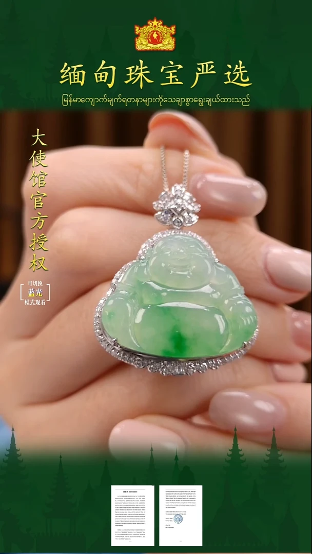 吊坠(不含链)18K金镶嵌翡翠 缅甸珠宝严选WYQ