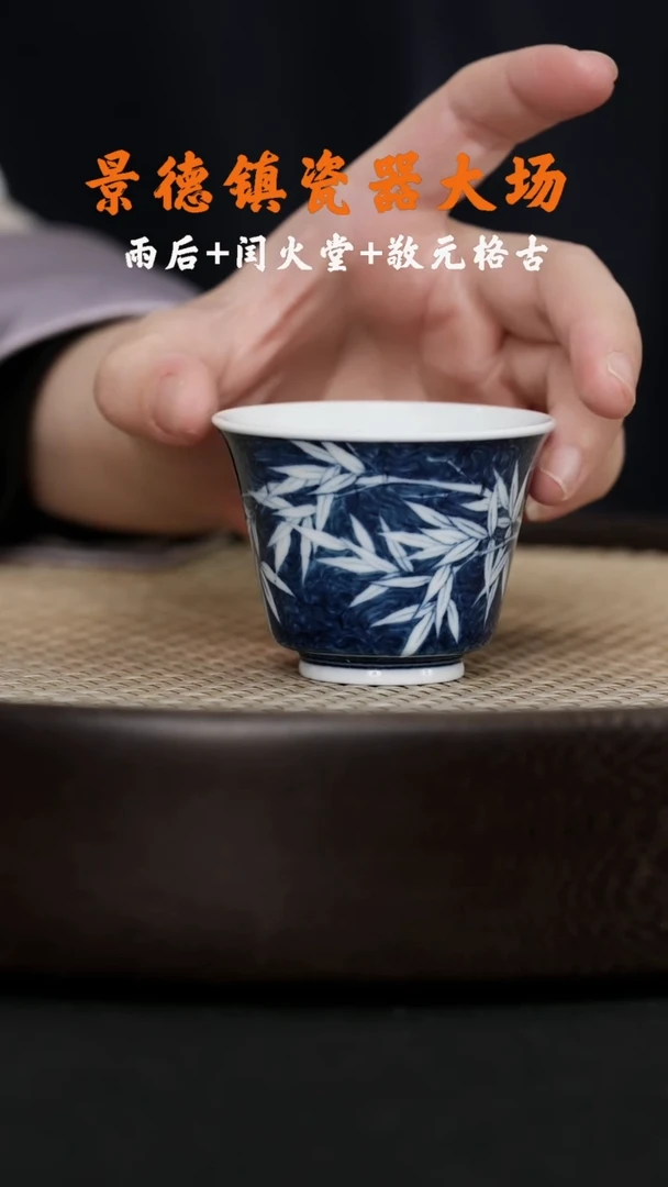 【闪购商品】杯LXT192雨后湛蓝系列清风摇影雪竹品杯