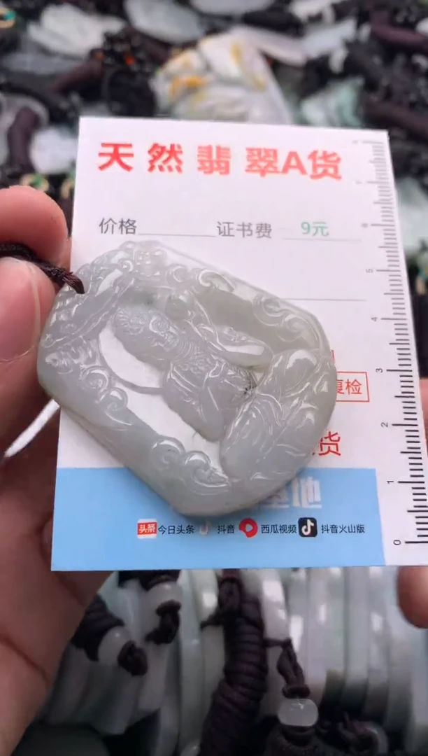 【闪购商品】翡翠吊坠(不含链)未镶嵌1