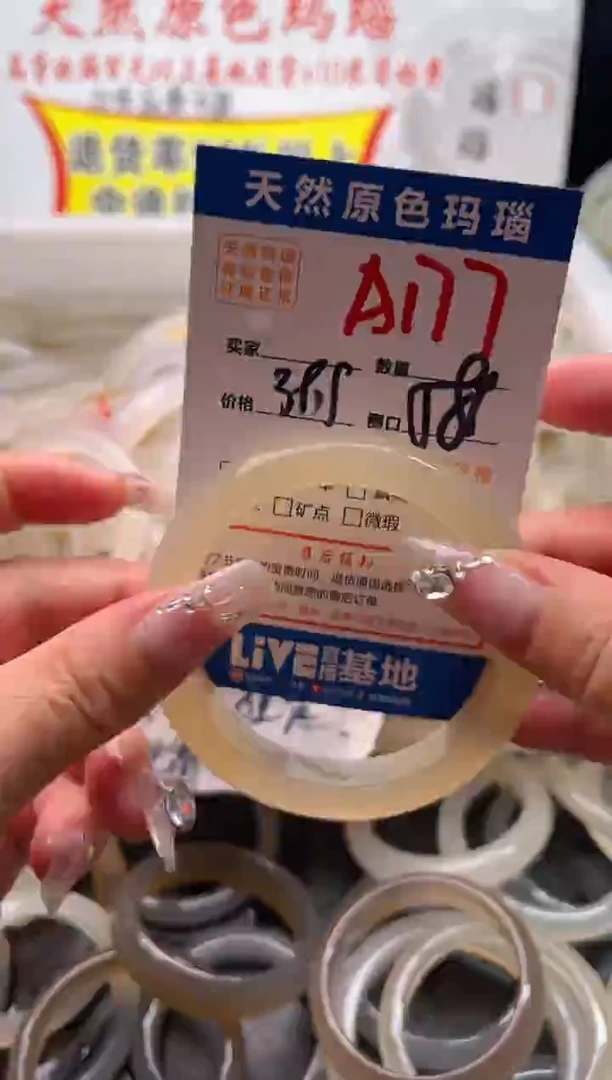 手镯玛瑙/玉髓未镶嵌A177