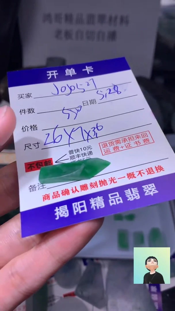 定制翡翠未镶嵌翡翠边角料