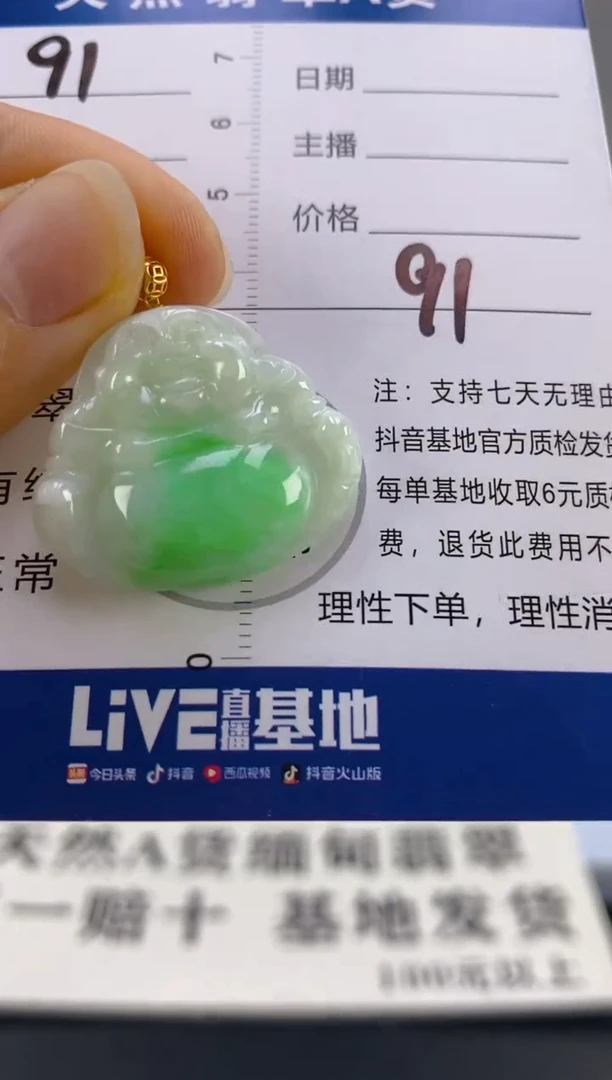 【闪购商品】翡翠颈饰18K金镶嵌天然A货翡翠