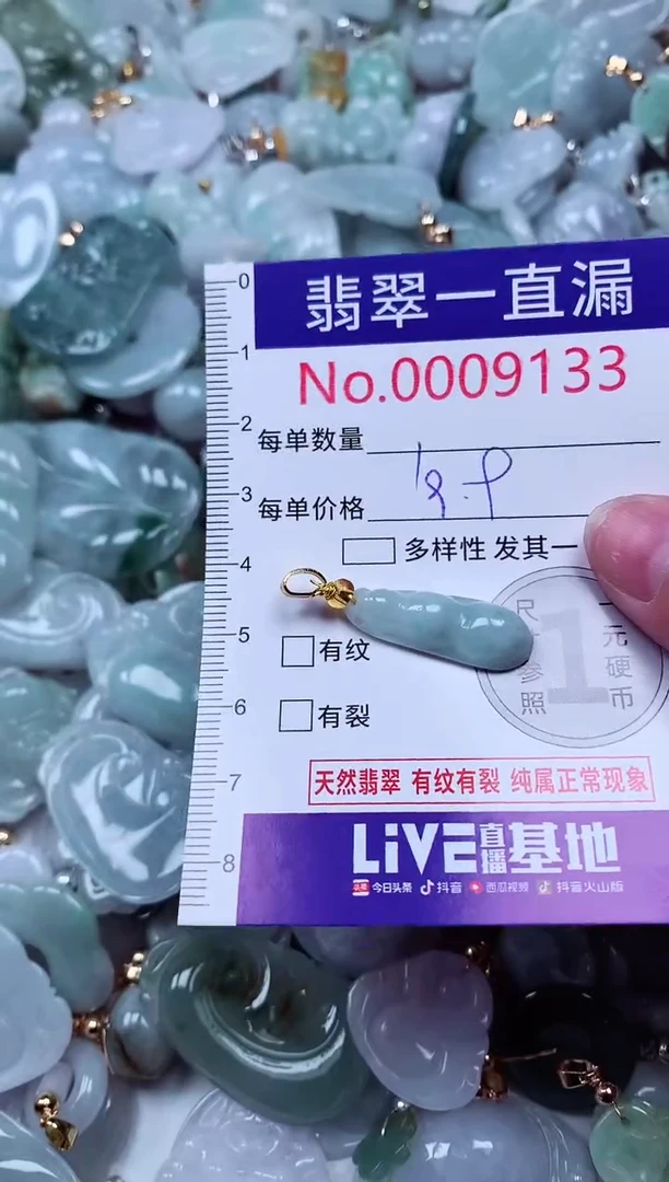 吊坠(不含链)未镶嵌翡翠9133