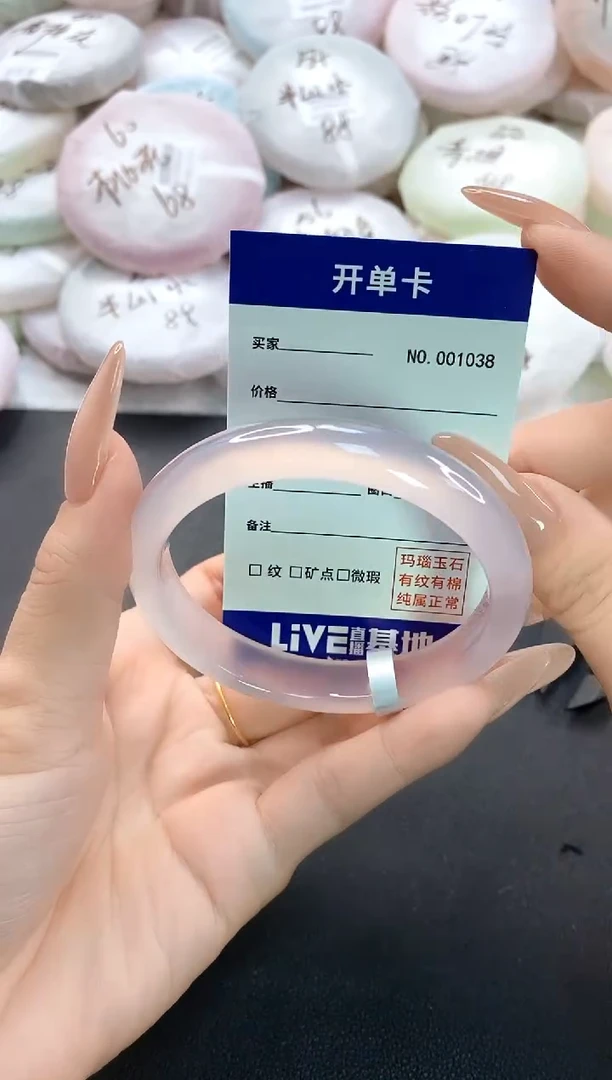 手镯玛瑙/玉髓未镶嵌1038圈口58