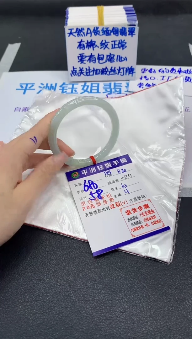 翡翠手镯未镶嵌1