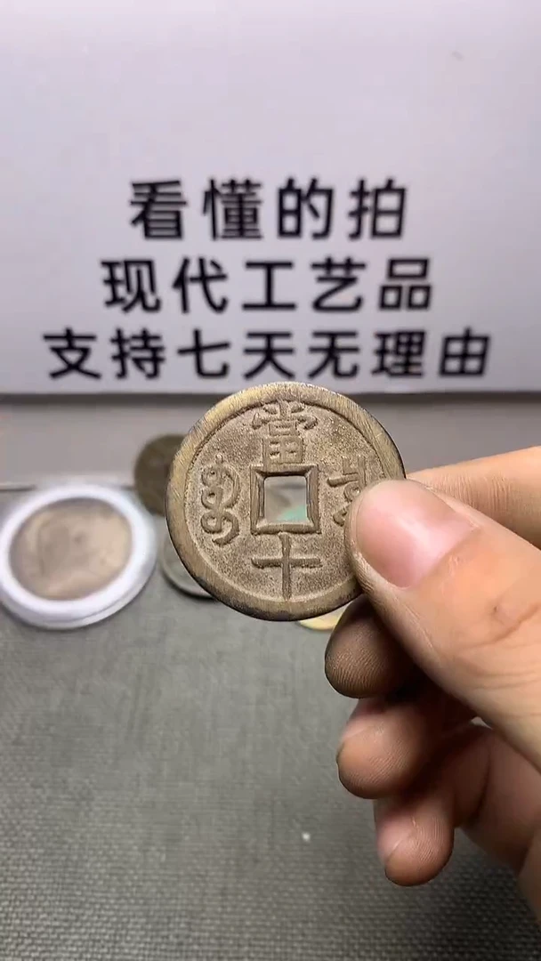 百**乐现代工艺品钱币文创