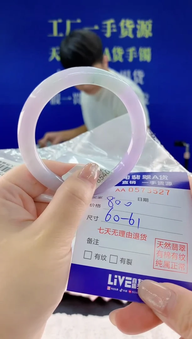 翡翠手镯未镶嵌27天然翡翠A货