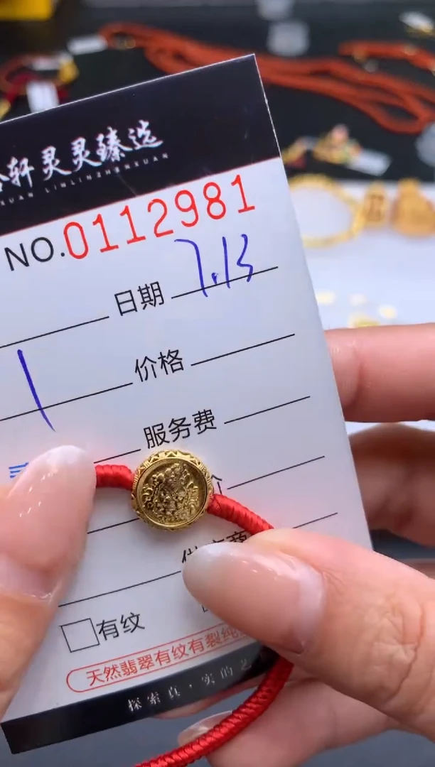 18K金吊坠(不含链)哈轩 手绳1(多样性发其一)