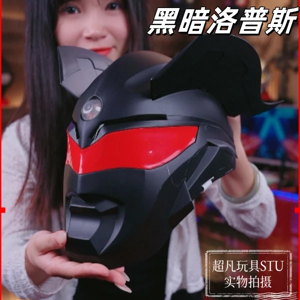 【触控发光黑暗洛普斯】奥特黑洛普斯触摸发光面具COS大人儿童可戴