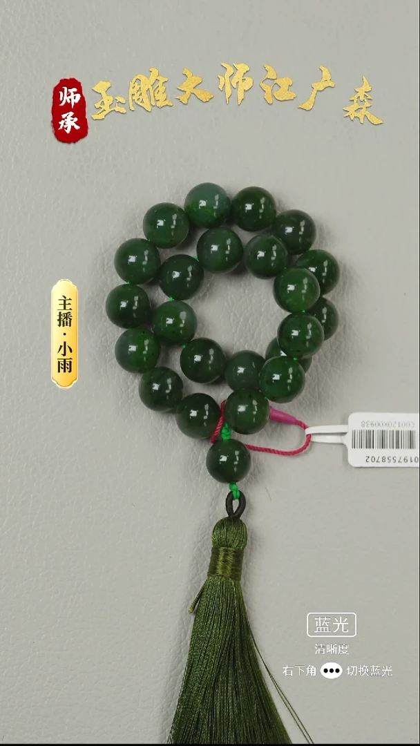 未镶嵌和田玉把件13mm+手持 w26