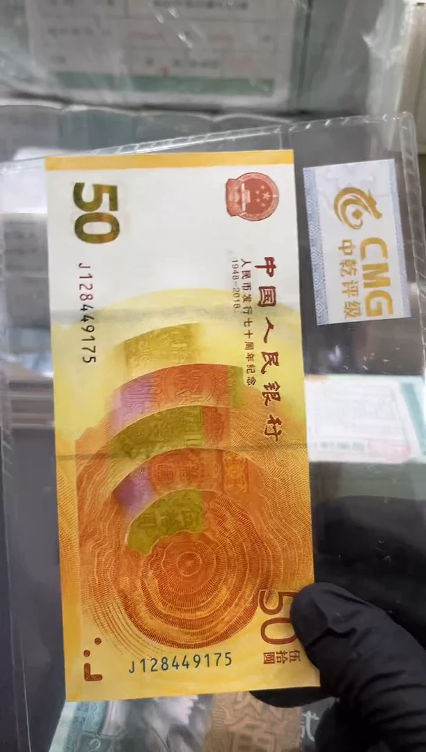 黄金钞  单张 不挑号