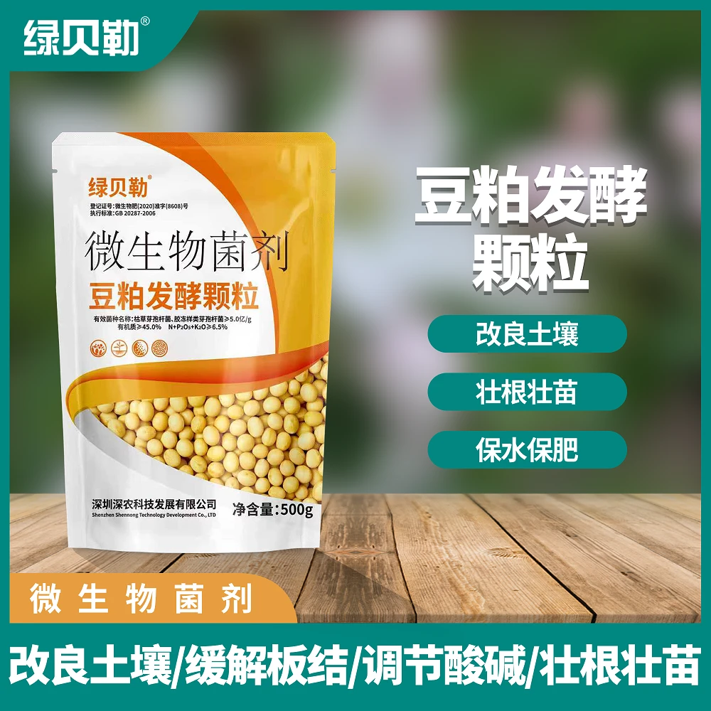 土壤枯草芽孢杆菌豆粕有机肥品牌推荐改良