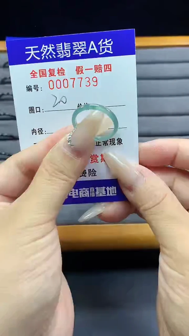 【闪购商品】翡翠戒圈未镶嵌天然翡翠A货7739