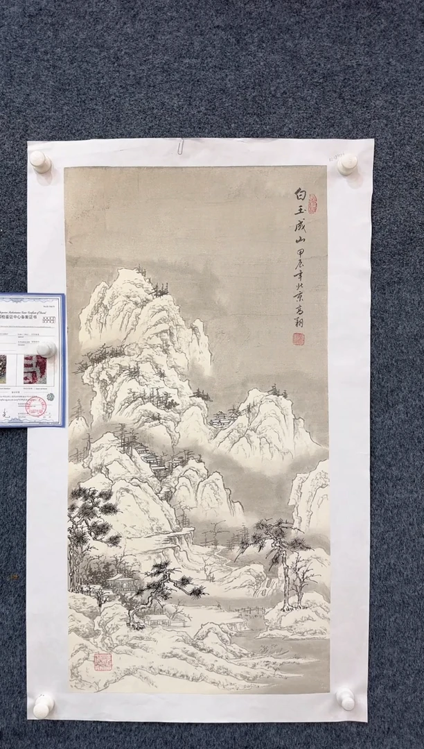 国画6.1-zz-冯高翔-三尺18