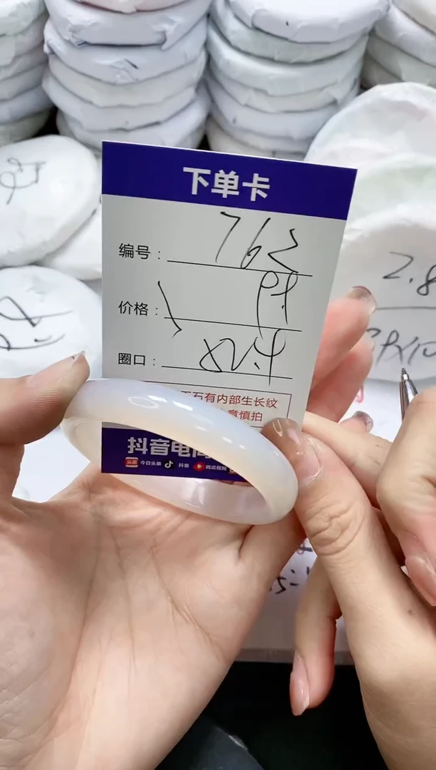 未镶嵌手镯玛瑙/玉髓762