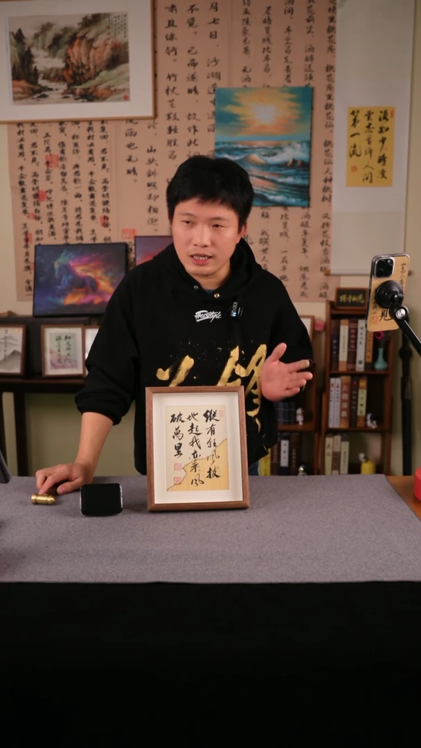 【闪购商品】书法书法 10寸框书法摆件488