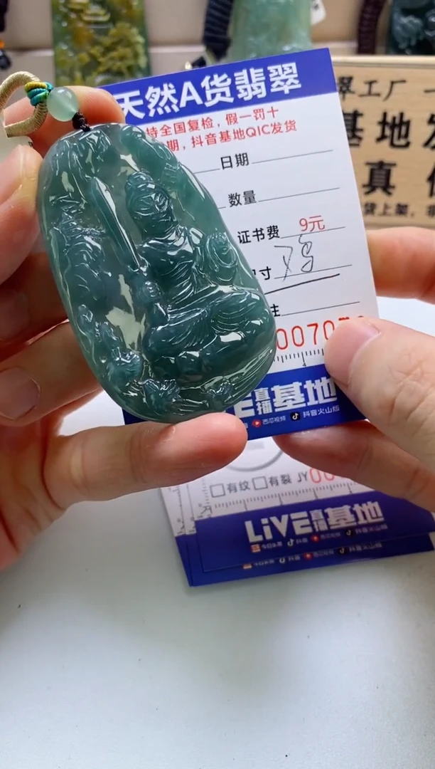 颈饰未镶嵌翡翠