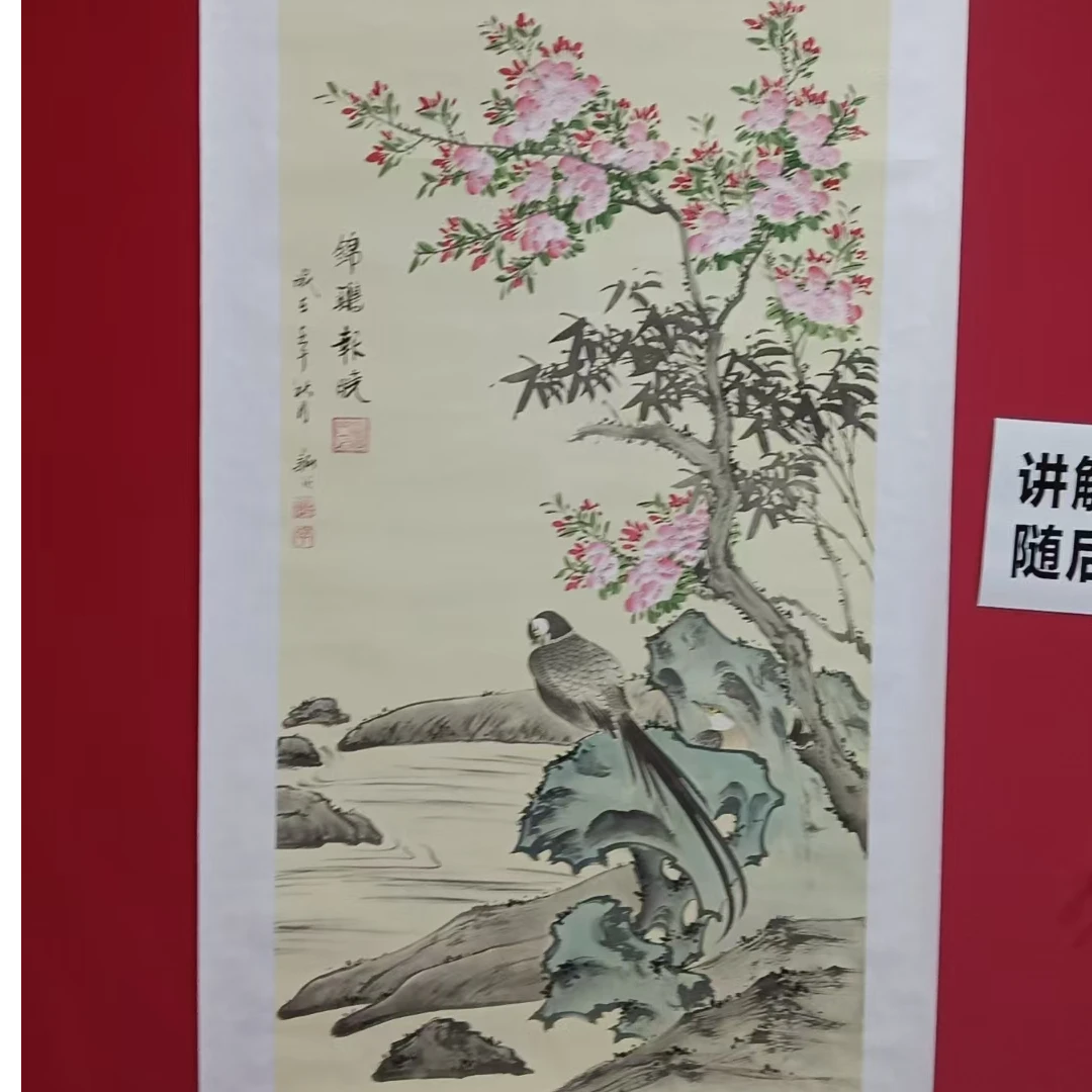 李新社  手绘宣纸四尺竖幅锦鸡报晓山水画