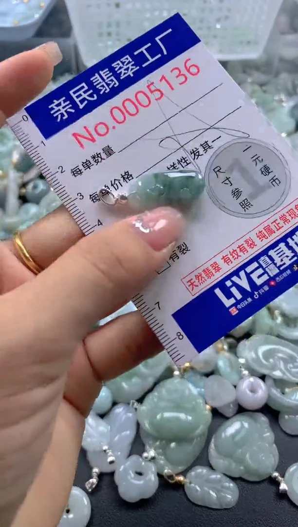 颈饰未镶嵌翡翠5136