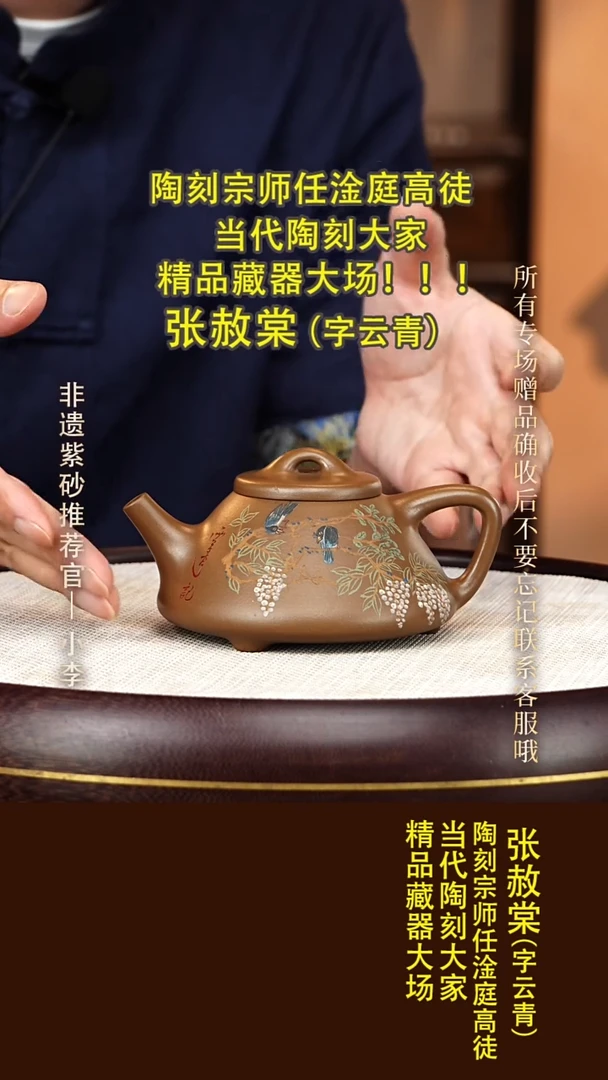 茶壶紫砂90  张赦棠 血砂段 子冶石瓢260cc