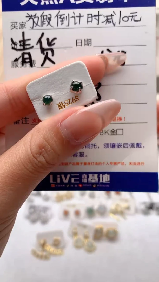 【闪购商品】翡翠耳饰银S925镶嵌3号