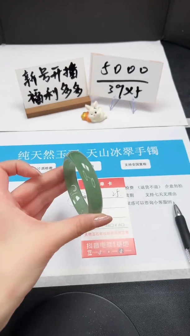 【闪购商品】石英质玉手镯未镶嵌A25-53/54