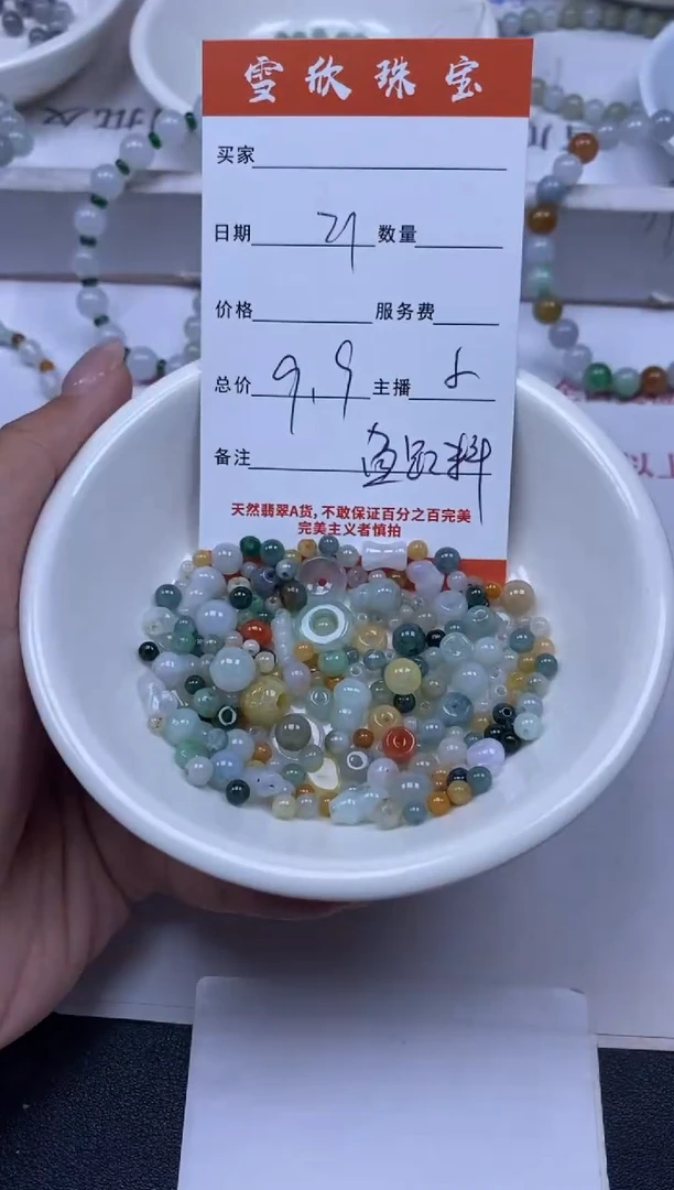 翡翠未镶嵌颈饰雪欣散珠定制diy