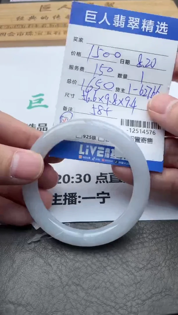 颈饰未镶嵌翡翠手镯多人-12514576