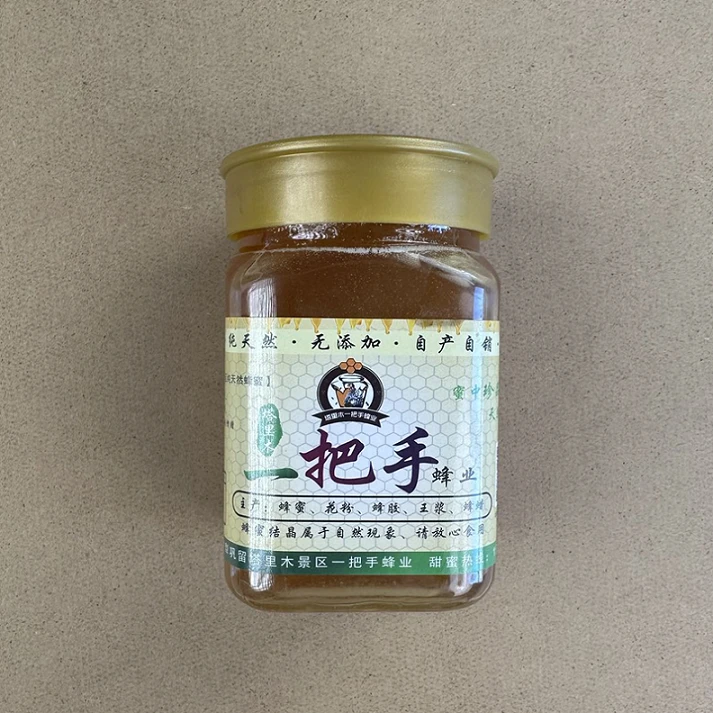 新疆巩留塔里木旅游景区纯天然蜂蜜500g（一斤）