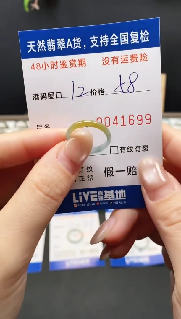 未镶嵌戒指翡翠1699