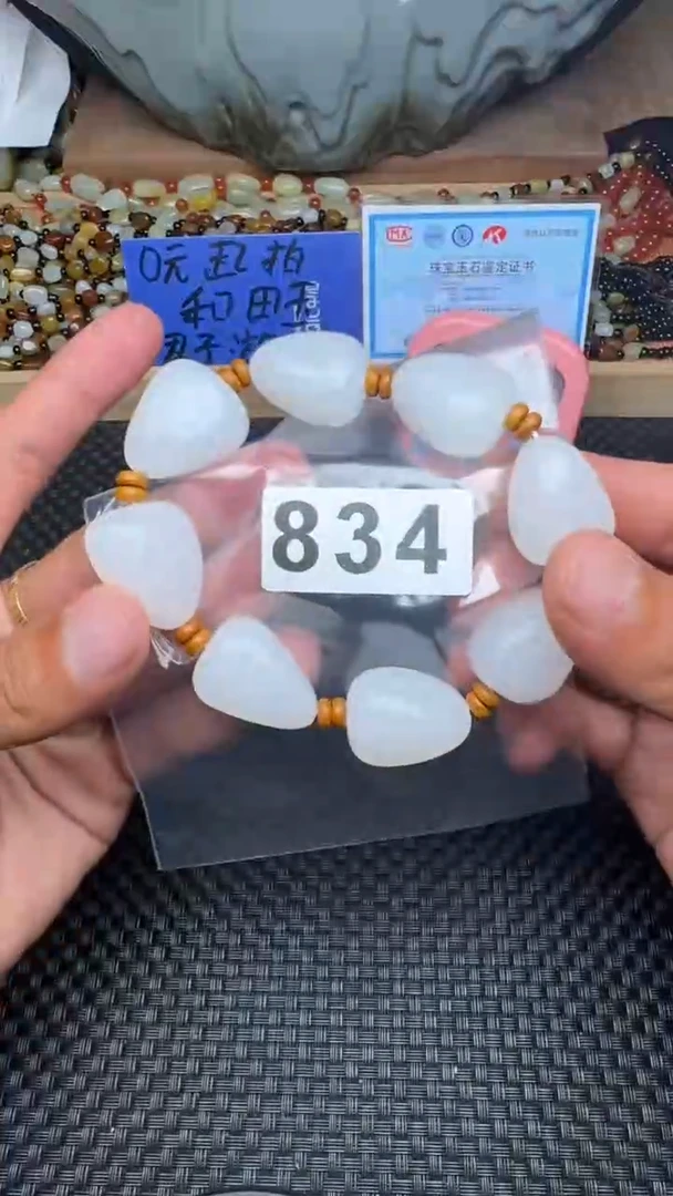 和田玉未镶嵌珠宝半成品无**味和田玉