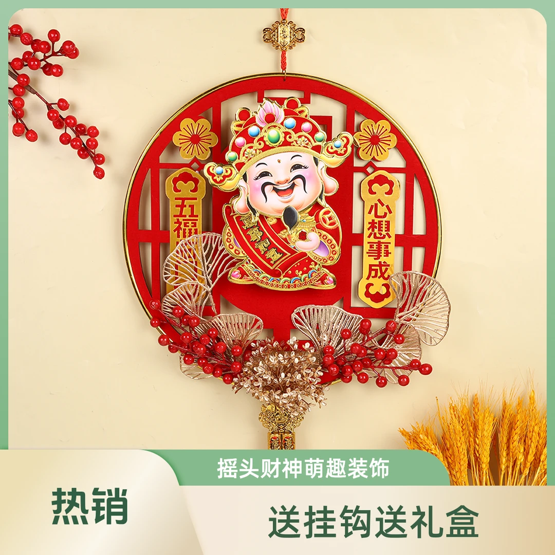 TZ110010新款新年摇头财神挂件室内客厅氛围装饰品新年必备挂饰