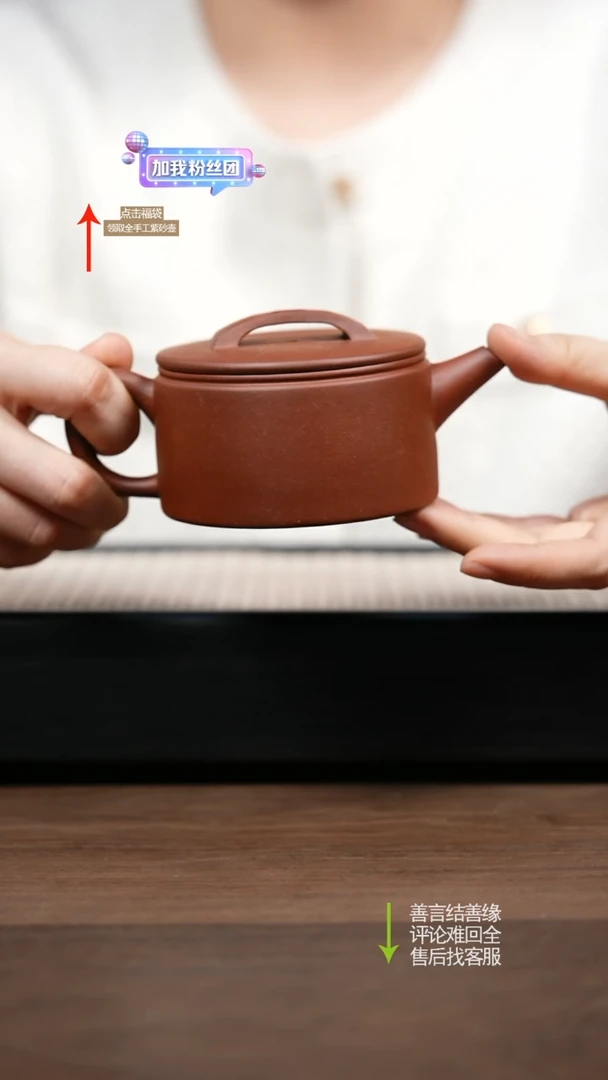 【闪购商品】紫砂茶壶WY红皮龙汉瓦