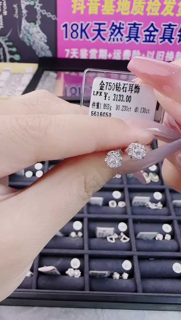 耳饰18K金镶嵌钻石天然真金真钻