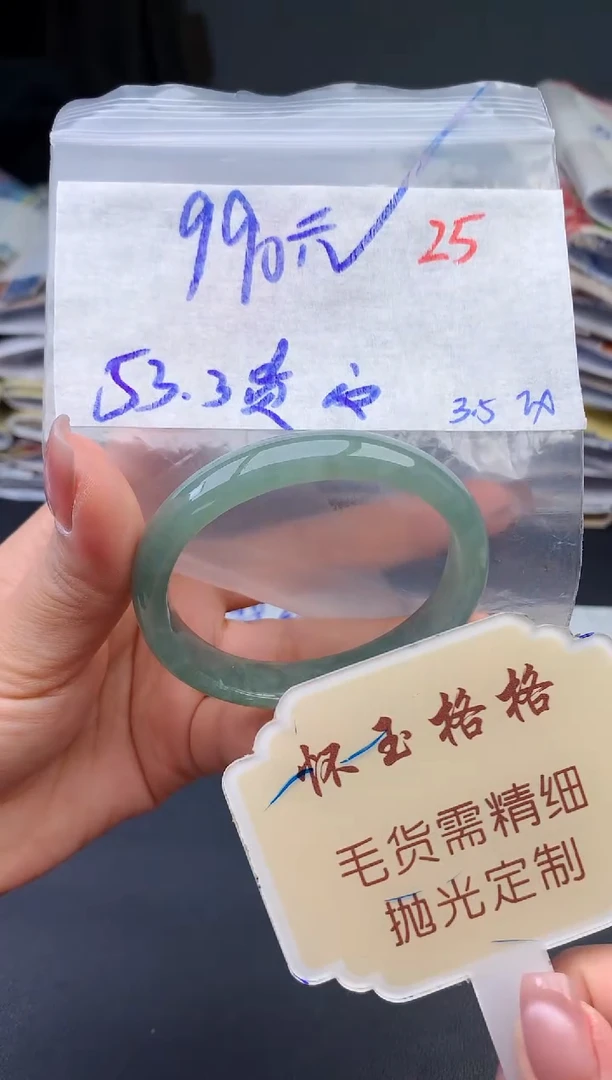 【闪购商品】定制翡翠未镶嵌毛货需精细抛光+25手镯1件+990元
