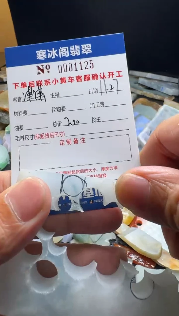 未镶嵌定制翡翠潇*天然A货翡翠1125