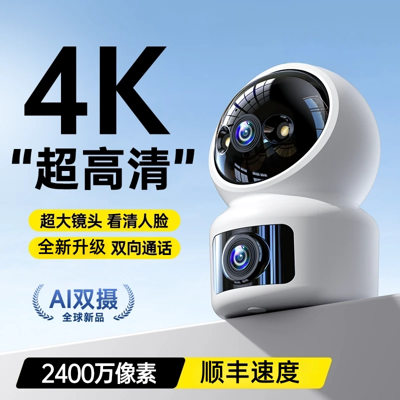 摄像头360度旋转无需插线带夜视插电室内家用360监控摄像头