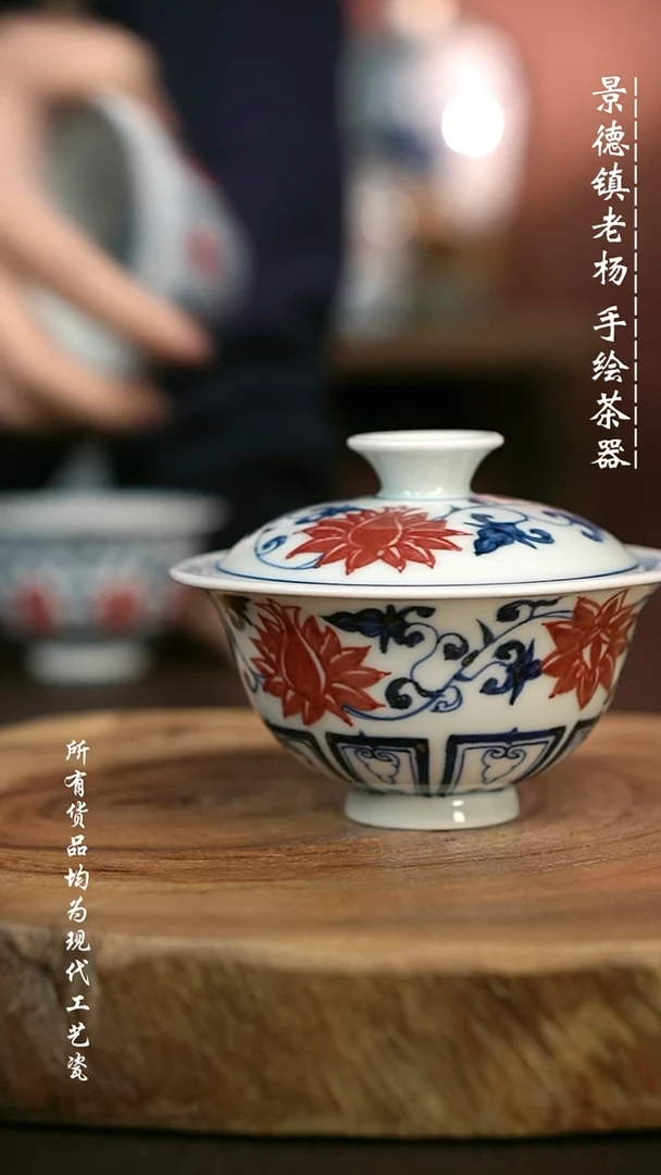 手绘 高温现代瓷  气窑 缠枝莲小元宝100C