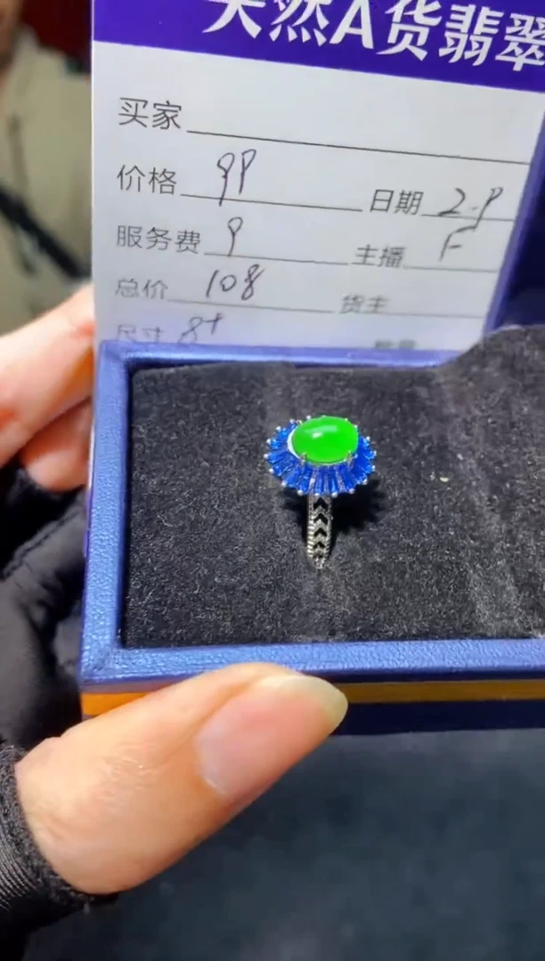 【闪购商品】定制翡翠未镶嵌0917992300多样性发货