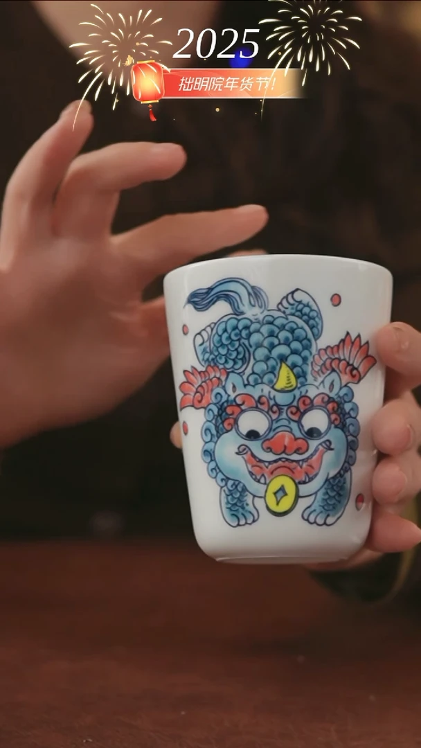 【闪购商品】拙明院  貔貅可乐杯（微瑕福利）