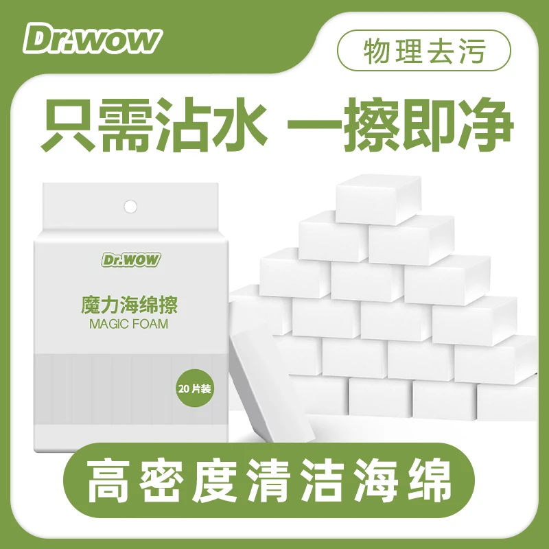 纳米海绵魔力擦去污神奇魔术擦厨房洗碗刷锅清洁海绵块海绵刷擦鞋
