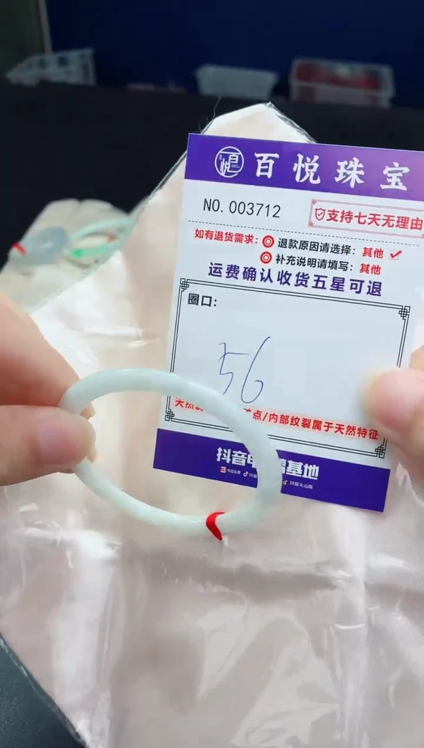 未镶嵌手镯翡翠手镯