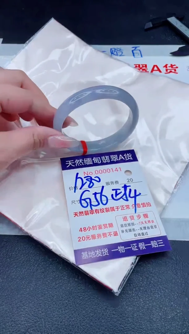 未镶嵌手镯翡翠1280