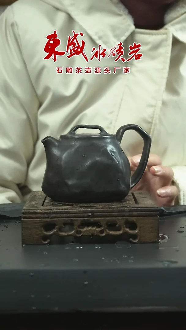 【闪购商品】冰碛岩石雕石壶新年开播福利泰山壶