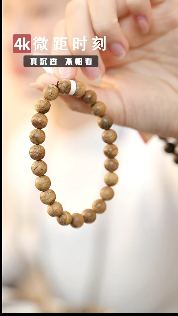 沉香手串8mm加雅布拉沉香 4.75g